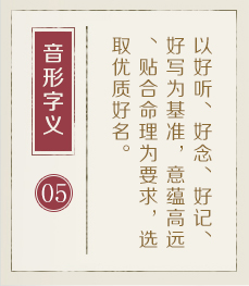 梨树县起名流程五